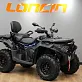 Квадроцикл Loncin XWolf 700L